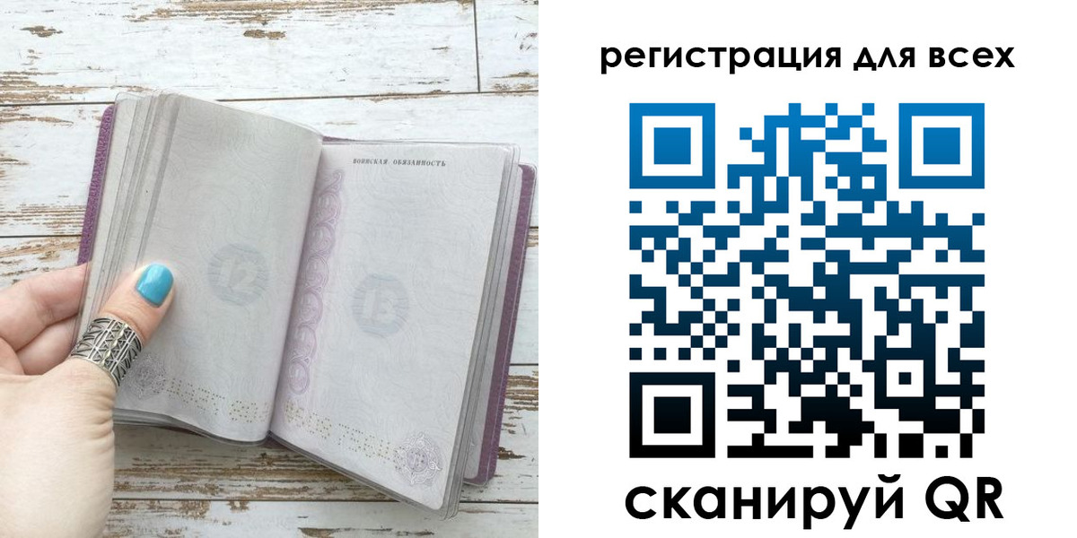 временная регистрация для всех в Искитиме
